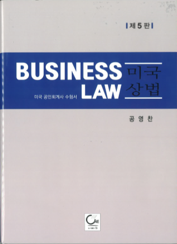 Business Law 5판 [공영찬CPA]
